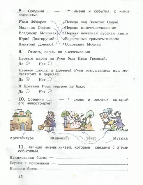 Проверочные окружающий виноградова 3 класс. 2 Часть рабочая тетрадь окружающий мир Виноградова Автор 2 часть. Страницы рабочей тетради по окружающему миру 4 класс Виноградова. Окружающий мир 2 класс рабочая тетрадь 2 часть Виноградова стр 4-5. Окружающий мир 4 класс рабочая тетрадь 2 часть Виноградова.