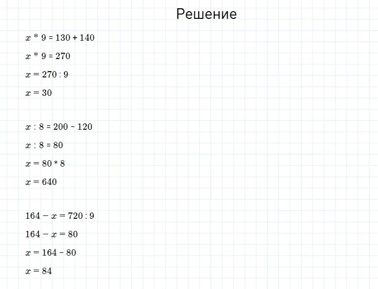 2 класс математика страница 44 упражнение 28. Математика 4 класс 2 часть стр 13 номер 44. Математика 4 класс 2 часть страница 13 упражнение 44. Математика 4 класс 1 часть страница 95 номер 44. Математика 2 часть страничка 44 упражнение 24.