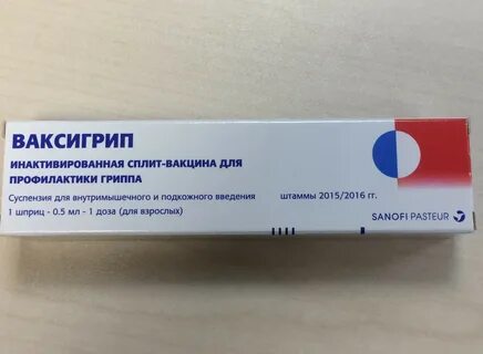 Ваксигрипп