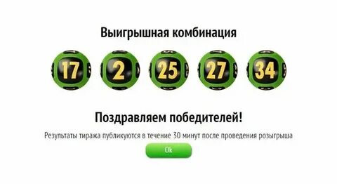 Номера выигравшие в викторине список номеров