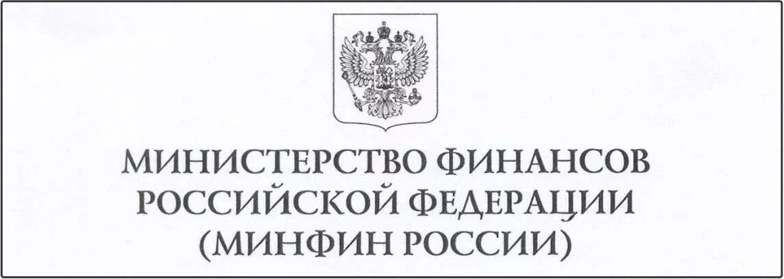 Министерство финансов 2017. Минфин логотип. Министерство финансов герб. Символ Министерства финансов России. Герб Минфина России.