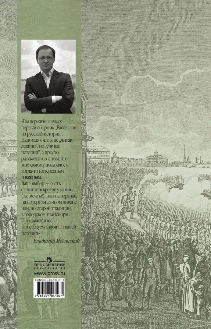 учебник по обж 8 класс содержание. книжная выставка о флоте. мединский всеобщая история учебник. мединский учебник истории. учебник обж 8 класс оглавление.