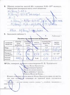 Химия 9 класс учебник страница 45