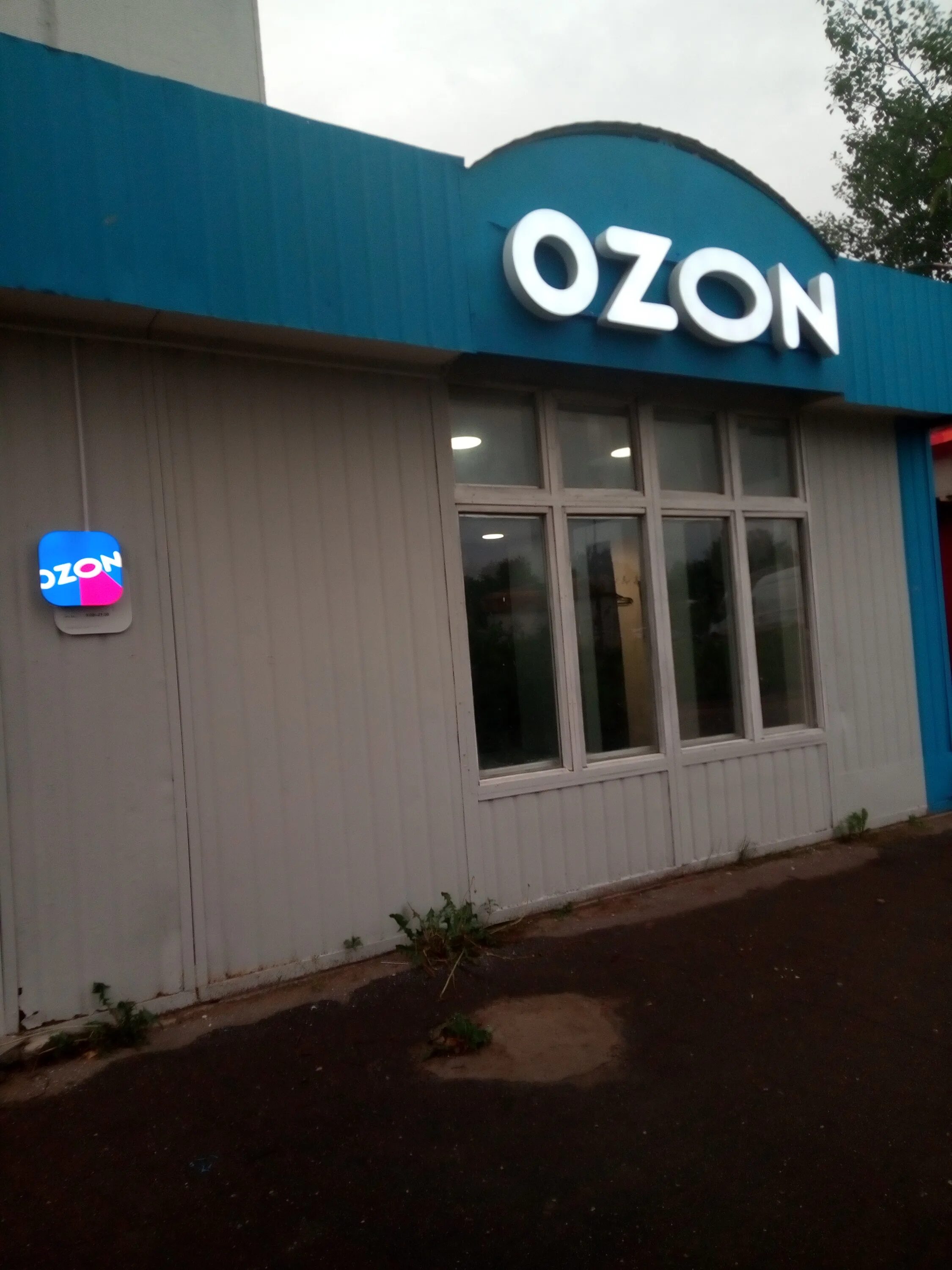 Озон рижский 14 псков. Озон логистика. Труда 20 псков озон. Озон псков. Озон здание.