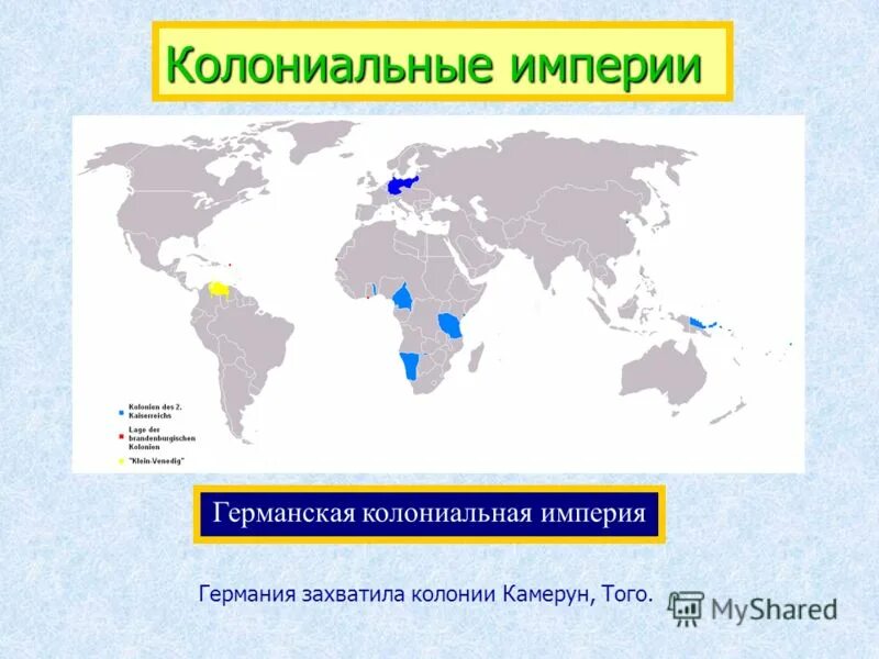 Colonial empire. колонии португалии в 18 веке. Colonial empire. колонии германии в 19 веке на карте. первые колониальные империи карта.