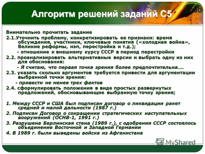 Форума «proнаставничество решение задач. Назовите функции фирм и конкретизируйте их примерами. Конкретизация метод исследования. Проблема исследования это определение. Научные элементы.