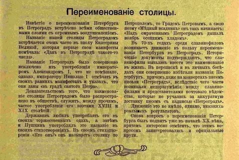 Даты переименования санкт петербурга