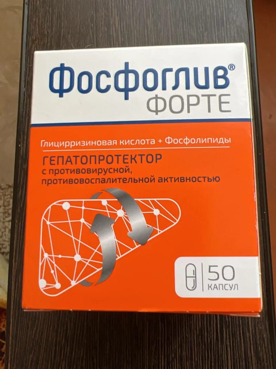 Чем отличается фосфоглив от фосфоглив урсо. Фосфоглив 50 капсул. фосфоглив форте капсулы аналоги. фосфоглив форте капсулы. фосфоглив форте или фосфоглив.