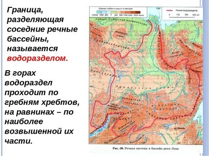 Границы речных бассейнов