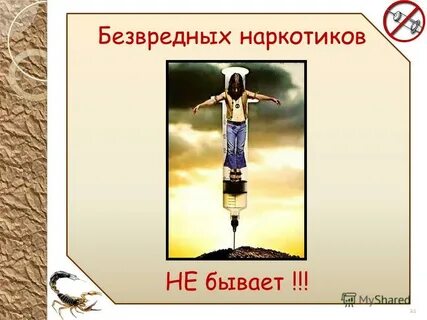 Зависеть 20
