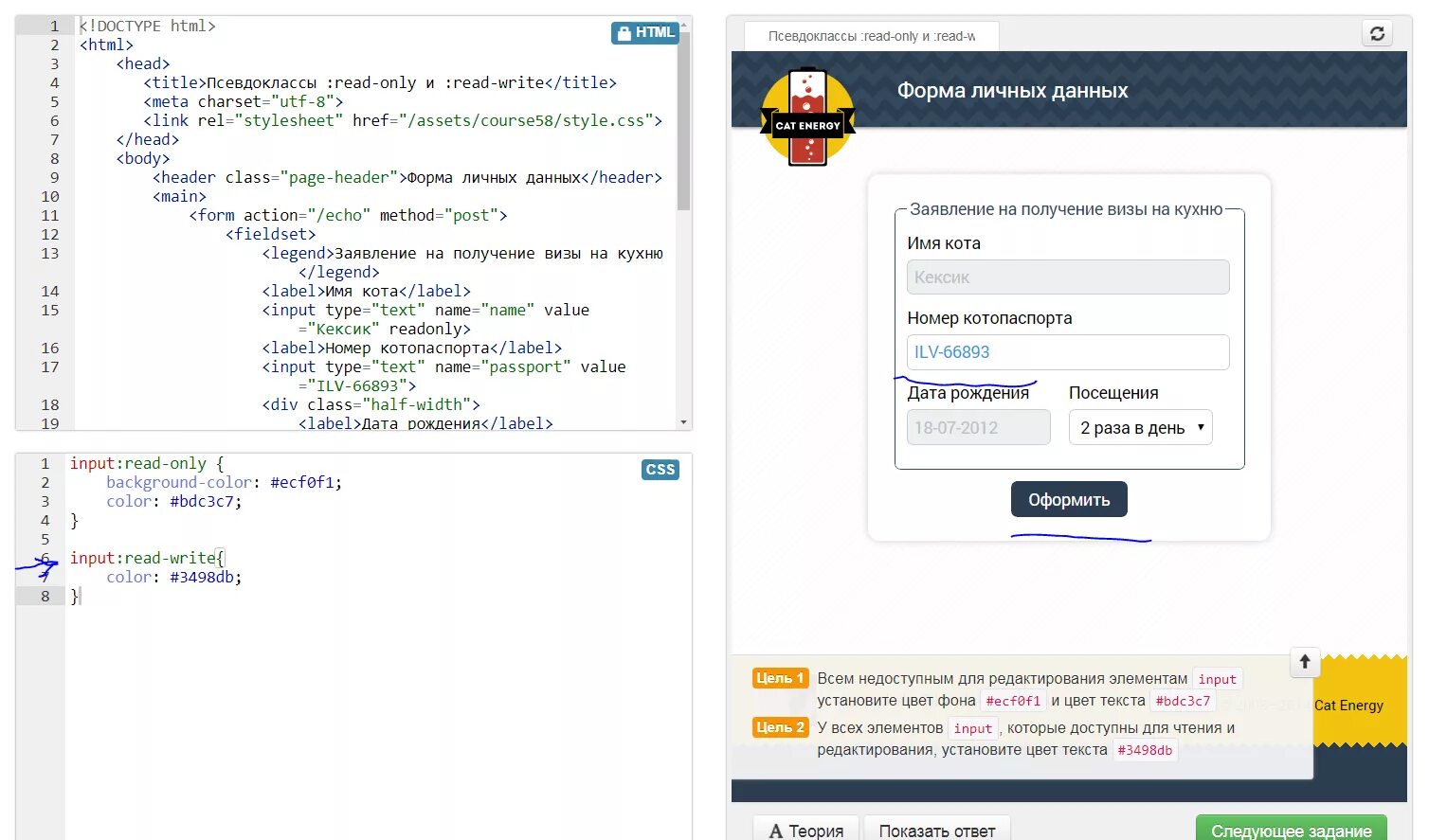 Form input type text. Элемент input html. Состояния input. Тег input в html. Инпут Дата html.