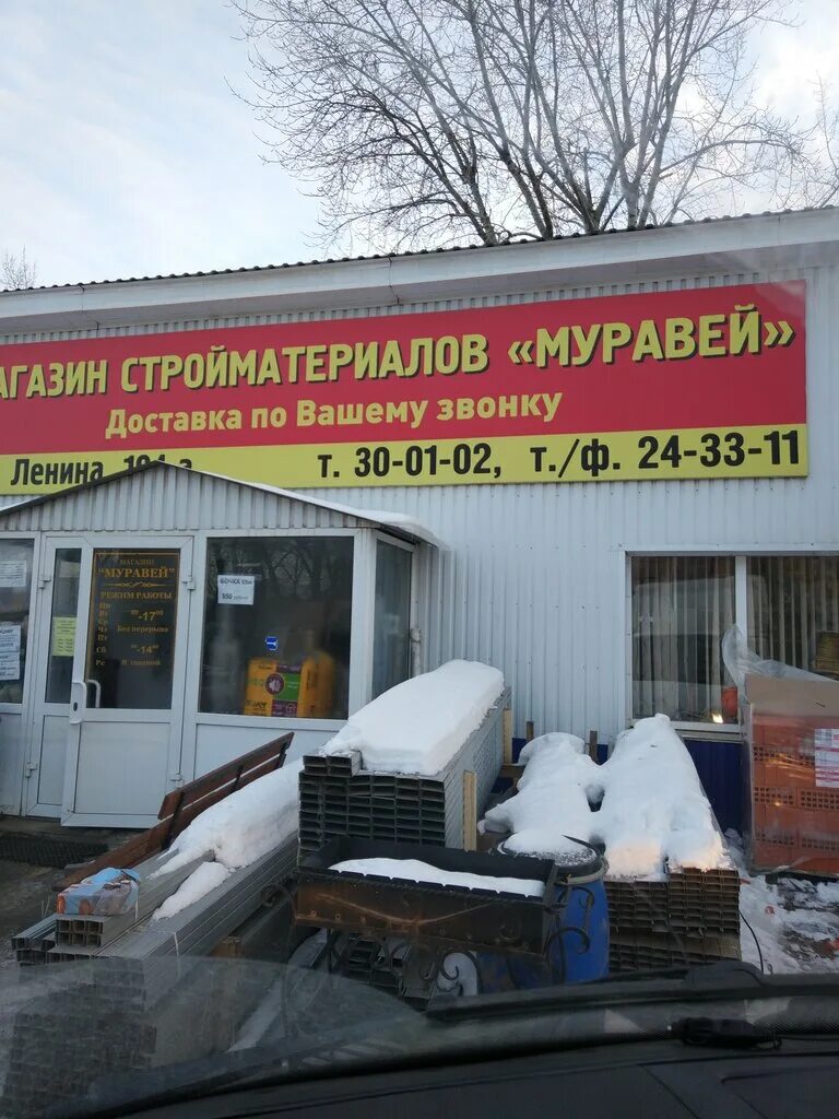 Муравей саранск каталог товаров. Островского 111а рязань. Муравей черемхово. Муравей саранск каталог товаров. Муравей саранск каталог товаров.