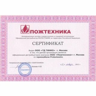 Дистрибьютеры москва