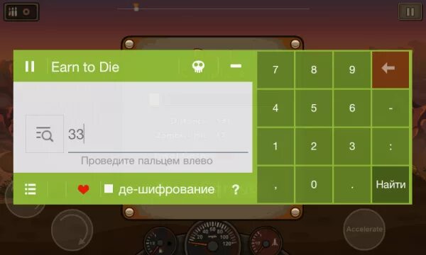 Взломанная через. Предложение для взлома игр. Хакер игра софт.