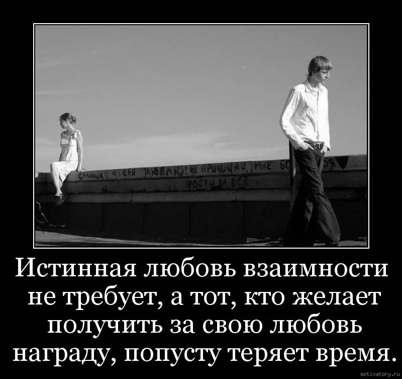 Может она вас просто не любит. Пауза в отношениях. Картинки расставание с любимым. Фразы при расставании. Взаимная любовь.