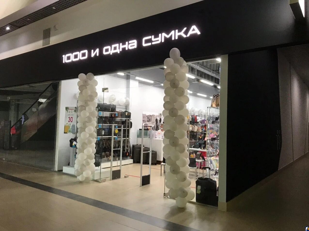 фьорд плаза псков магазины. тц fjord plaza псков. фьорд плаза магазины. торговый центр в пскове плаза. фьорд плаза псков магазины одежды.