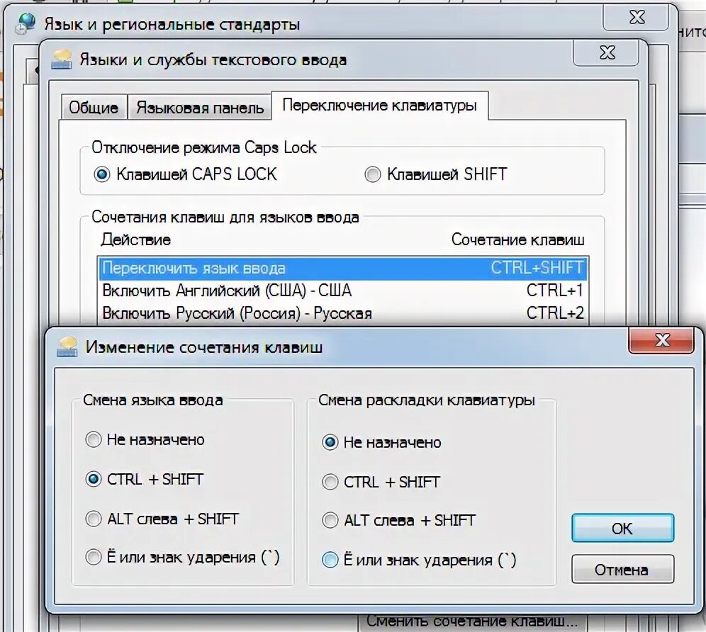 Переключить язык горячие клавиши. Как убрать на компьютере автоматическое переключение языка. Программа автоматического переключения языка на клавиатуре. Переключение языка UX. Изменение раскладки