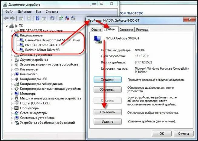 Как сбросить драйвера видеокарты. Как удалить драйвер. удалить драйвера видеокарты. удалить старые драйвера. как удалить старые драйвера видеокарты.