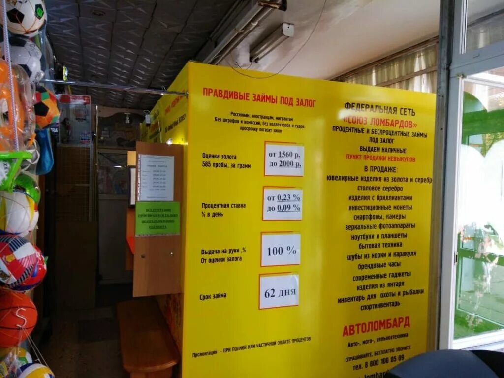 ломбард белая калитва. телефон на почтамте. коммунистическая 17 белая калитва улица. сбербанк белая калитва график работы. город белая калитва ул российская 306.