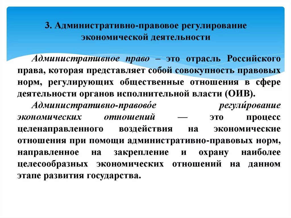 Административно правовое направление