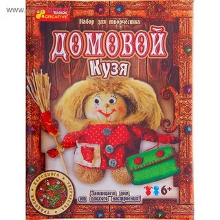 Домовой набор