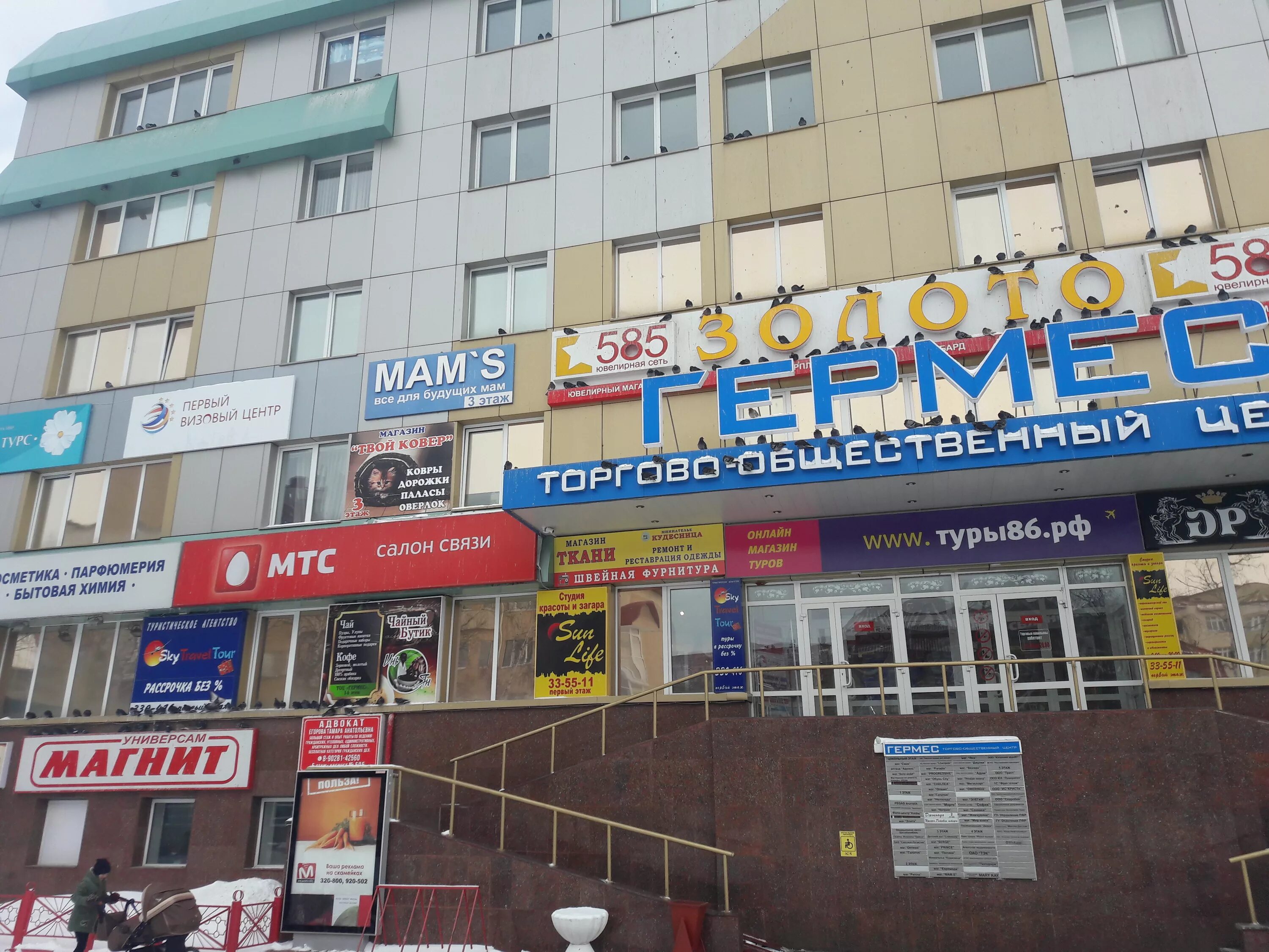 туры 86 ханты. отважная отрадненский район. улица мира 45 ханты-мансийск. туры 86 сургут. туры 86 ханты.