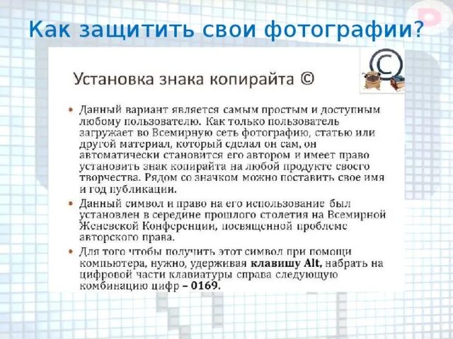 Зарегистрировать авторское право со скольки лет. Зарегистрировать авторское право со скольки лет