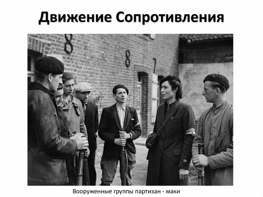 Движение сопротивления значение. Движение сопротивления значение