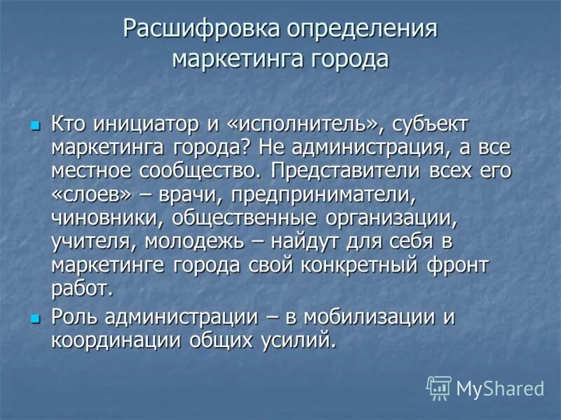 Инициатор. Кто такой инициатор. Инициатор это простыми словами. Инициатор в маркетинге.