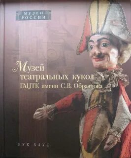 Сценарии для театров кукол