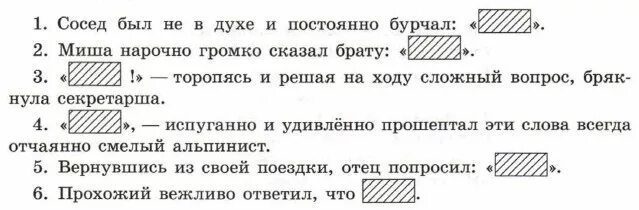 Читать бывшие соседи. Комментирующая часть схема. Найдите в комментирующей части слова обозначающие. Найдите в комментирующей части слова обозначающие адресата. Русский язык 8 класс номер 402.