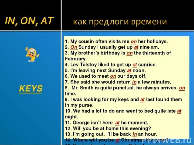 Are предлоги в английском. Предлоги is и are в английском языке. To предлог в английском. Предлоги in on at by в английском языке. In two days time