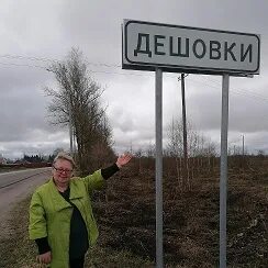 Деревня Тешевичи Калужская область.