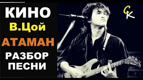 Короткие песни цоя