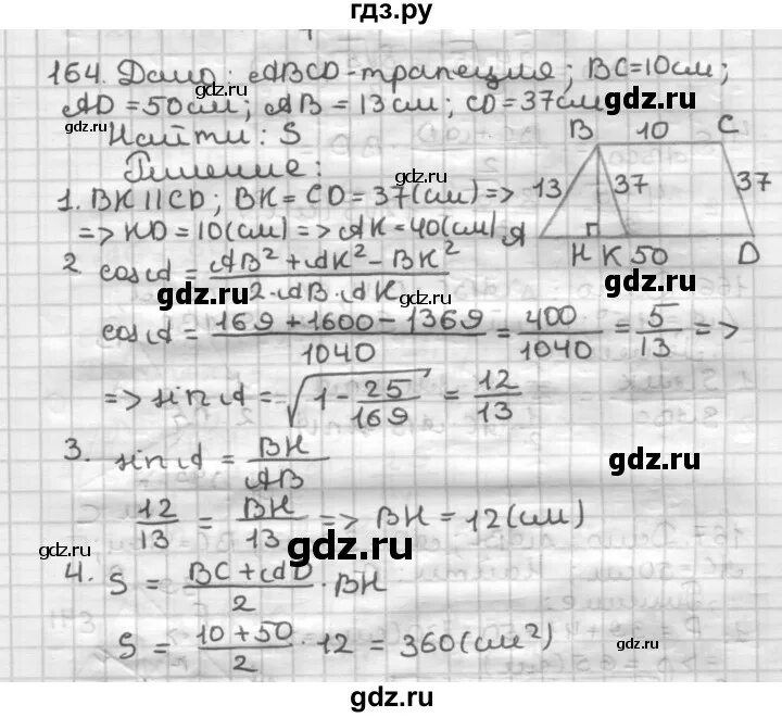 Задача 164 математика 4 класс страница 45