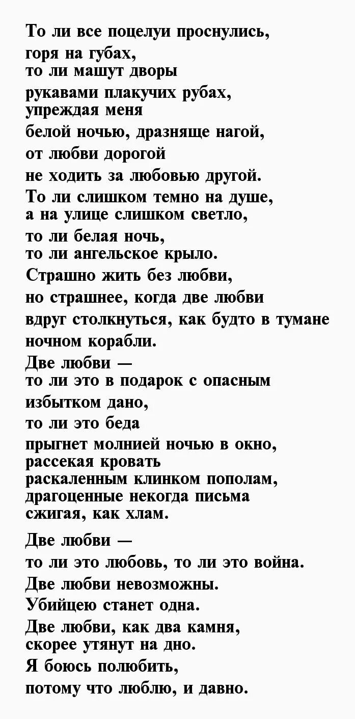 Стихотворение евтушенко благодарность. Евтушенко стихи. Стихотворение Евтушенко. Стихотворения Евтушенко о любви.