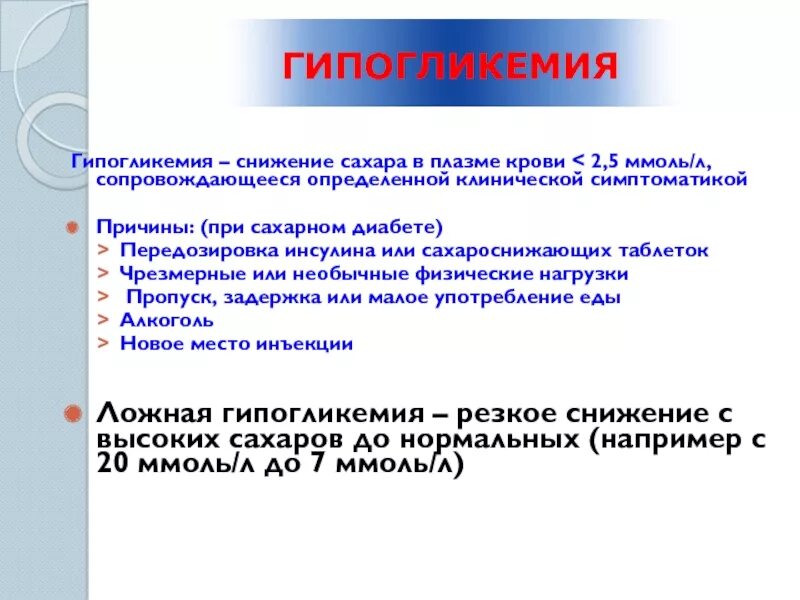 Физиологическое действие инсулина. Как снизить инсулин. Метаболическая функция. Как инсулин снижает сахар в крови. Как понизить инсулин.