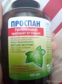 От сухого кашля для детей эффективное лекарство