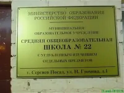 Сергиев 22