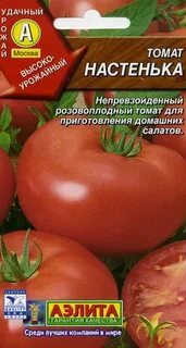 Томат настенька характеристики сорта