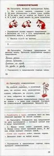 Русский язык тпо стр 10 3 класс