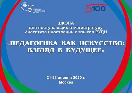 Иия рудн
