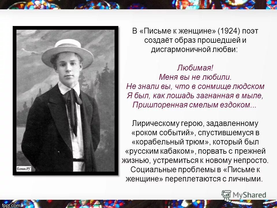 "письмо к женщине". не знали вы что в сонмище людском. с того и мучаюсь что не пойму куда несет нас рок событий. не знали вы что я в сплошном дыму в развороченном бурей. не знали вы что я в сплошном дыму.