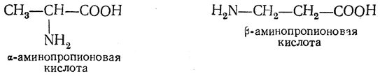 Α-аминопропионовая кислота. 2-Аминопропионовой кислоты. B аминопропионовая кислота. Амино пропионовая кислота. 3 аминопропионовой кислоты