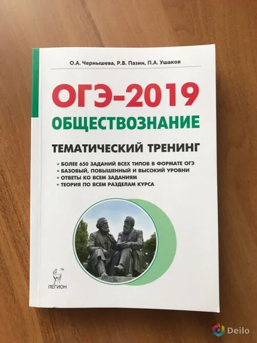 Тип 19 огэ обществознание. Огэ по обществознанию. огэ общество. огэ по обществознанию учебник. огэ обществознание учебник.