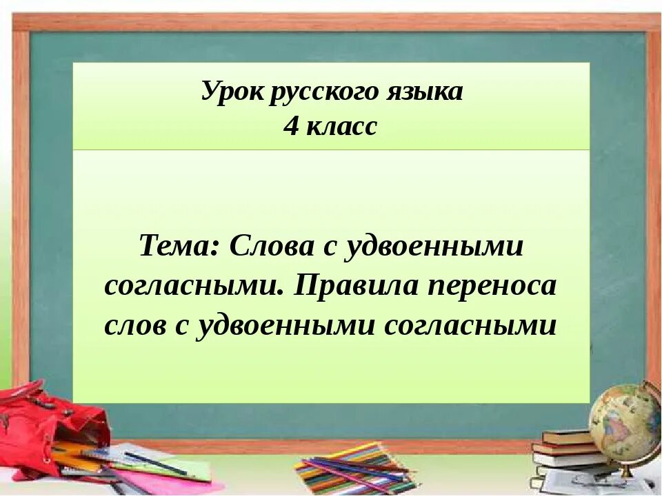 Прилагательные с удвоенной согласной н