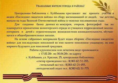Она помнит имена