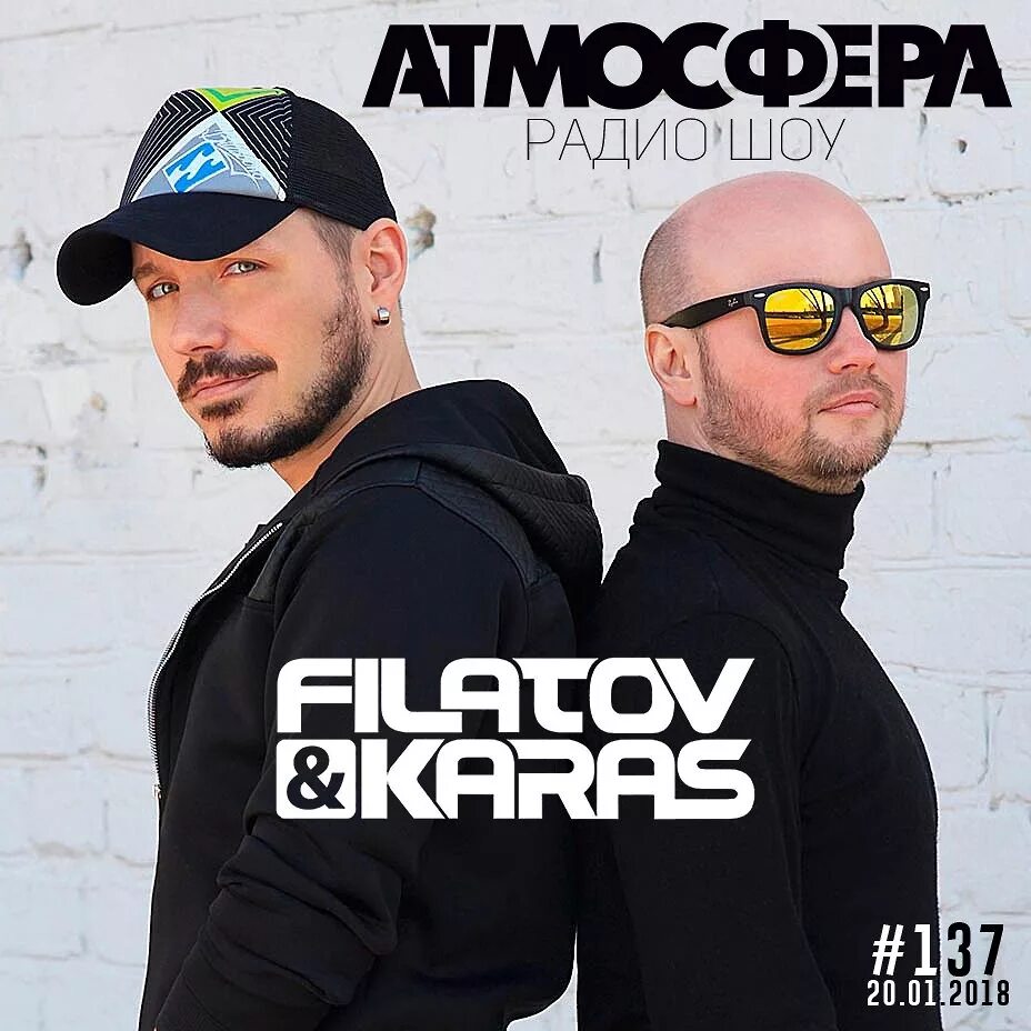 Filatov & Karas, Deepest Blue. Filatov. DJ Filatov. Filatov фото. Away filatov