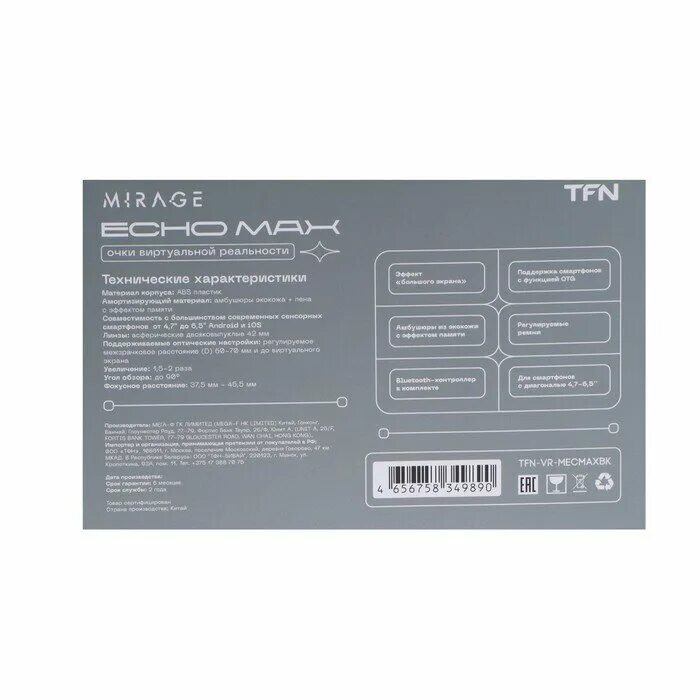Очки виртуальной реальности tfn vr mirage echo max черный. Очки виртуальной реальности tfn vr mirage echo max черный. Очки виртуальной реальности на ситилинге990р. Tfn mirage echo max. Tfn mirage echo max.