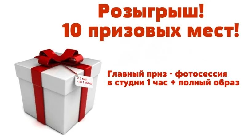 Розыгрыш 10 победителей. 10 победителей розыгрыша. Сразу 10 победителей. Итоги розыгрыша. 10 победителей розыгрыша.